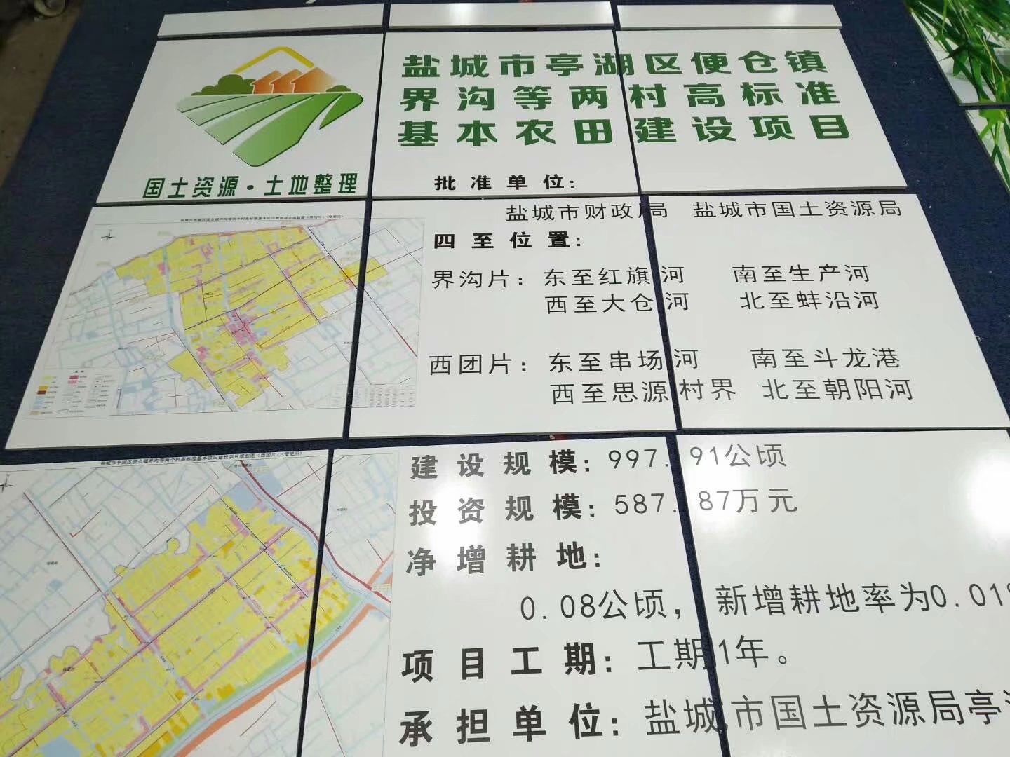 山东滨州土地整理瓷砖宣传画价格