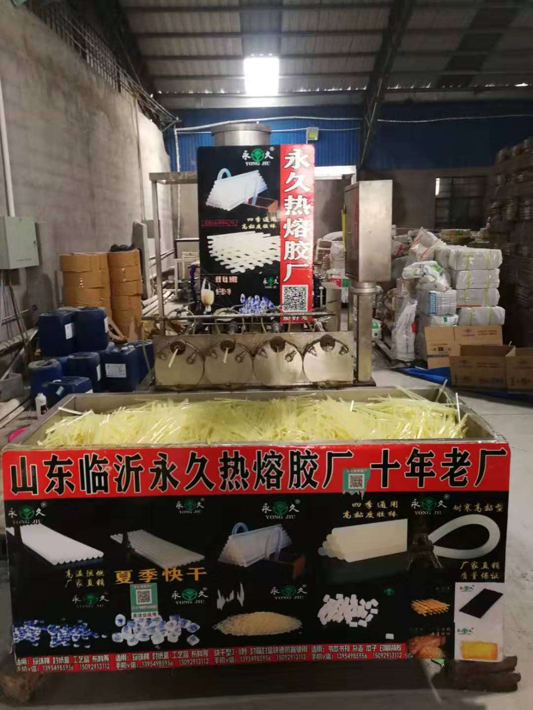四川泸州包装热熔胶粒价格珍珠棉袋厂家永宏热熔胶粒厂家