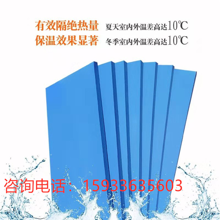 河北沧州B1级阻燃XPS挤塑板 阻燃蓝色白色挤塑板 万来生产厂家