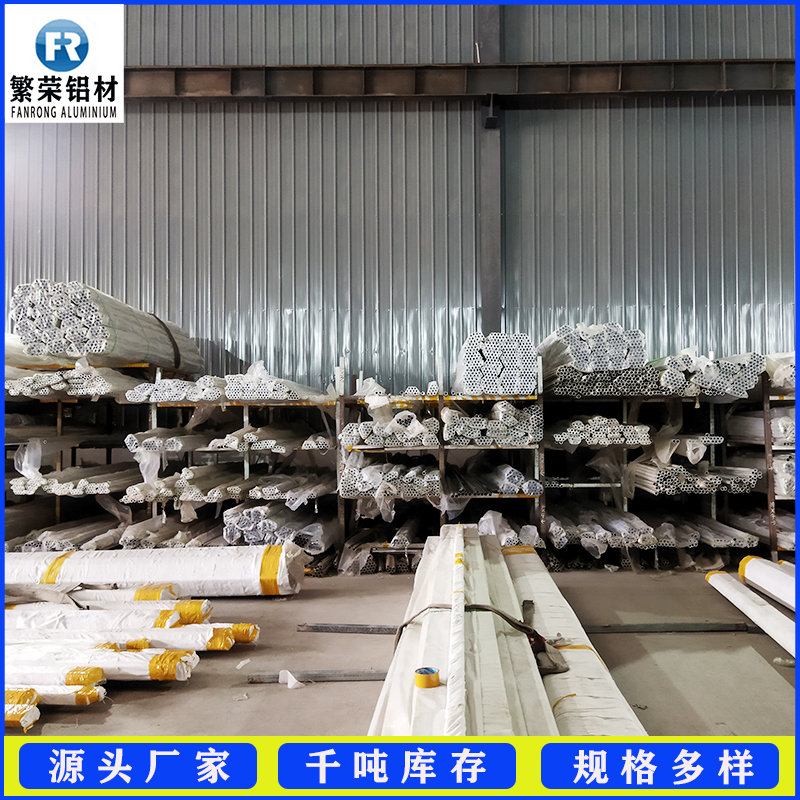 规格铝管高硬度繁荣铝材规格多样6061铝管规格尺寸表