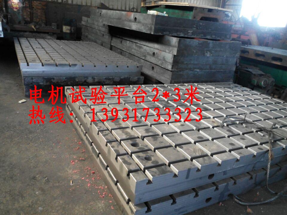 临沂铸铁试验平台铁地板T型槽平台多孔焊接平台价格查询
