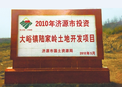 陕西西安土地整理瓷砖宣传画价格