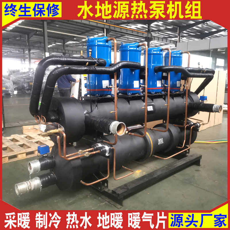 恩特莱厂家供应水地源热泵机组 GSHP130K螺杆式地源热泵