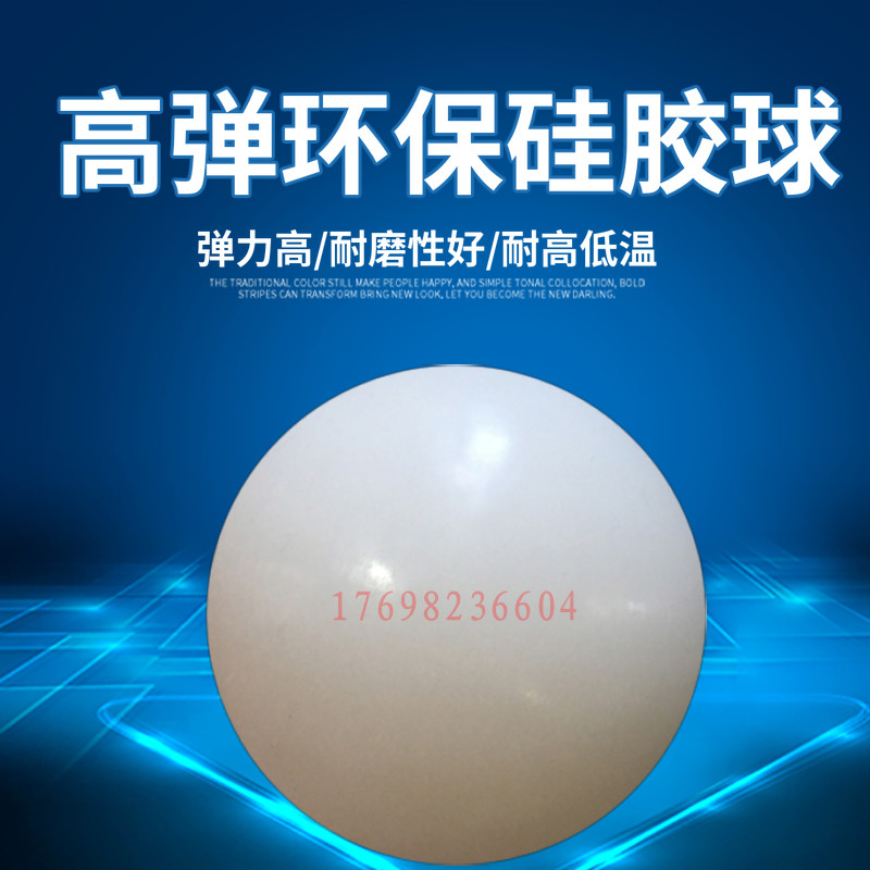 白色网球橡胶球橡胶球实心筛子用弹跳球橡胶球耐磨高弹力图片
