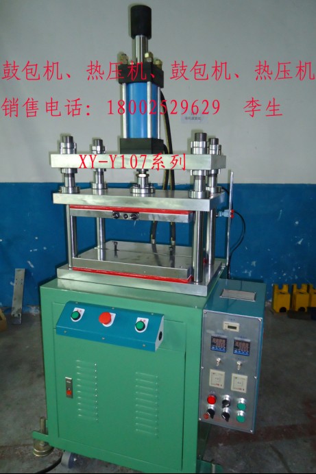 佛山热压机生产厂家鑫亿牌Y107系列热压机