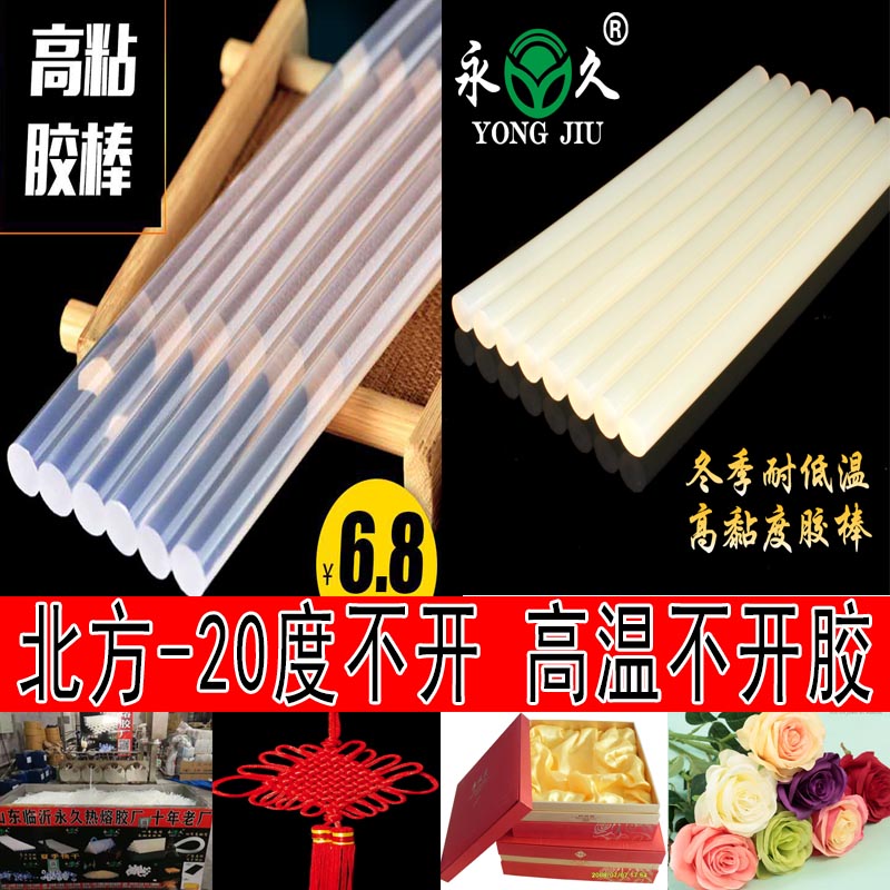 广东中山永宏热熔胶棒供应商耐低温热熔胶条价格包装热熔胶粒价格