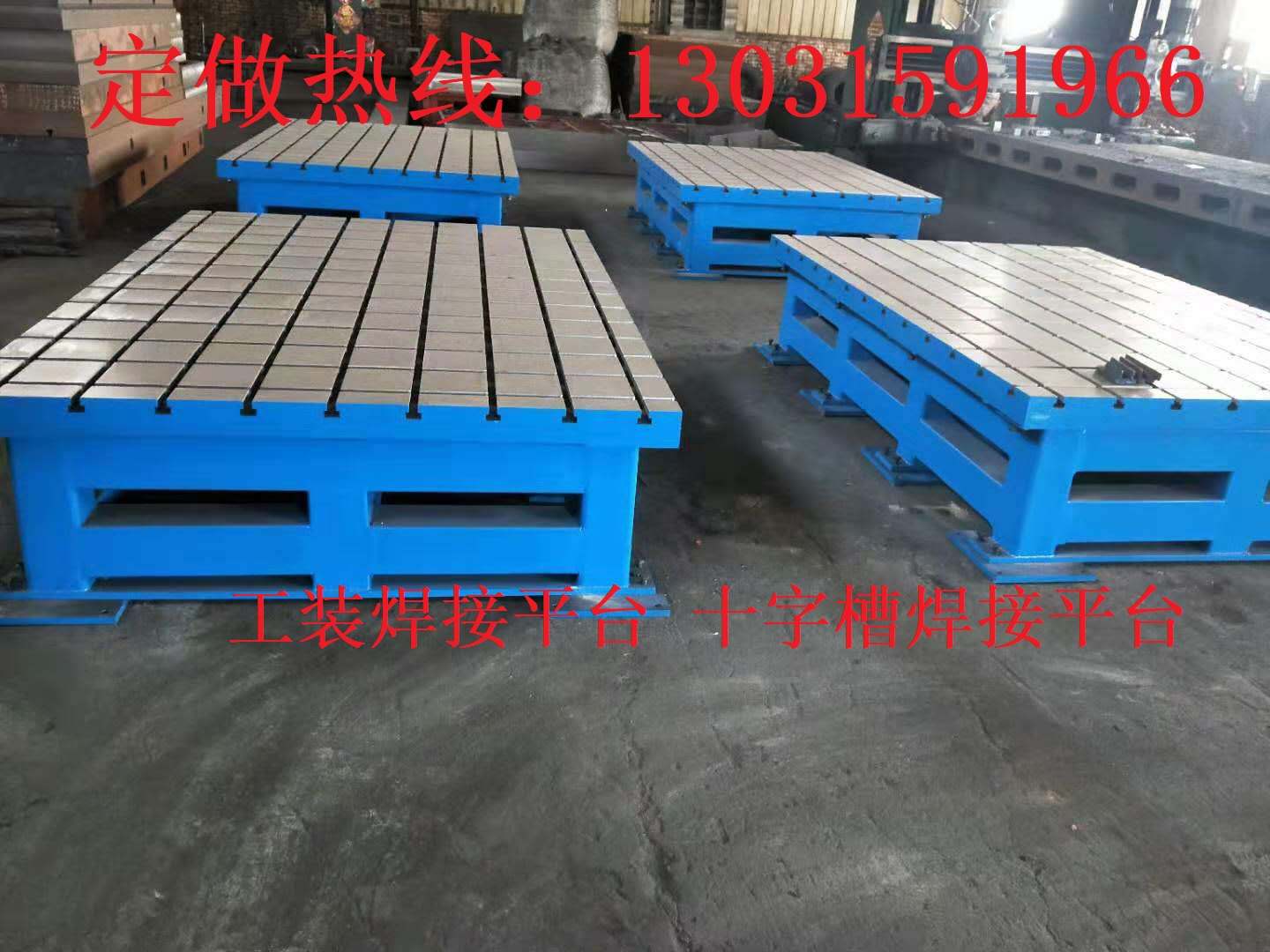 内蒙古风电试验平台电机测试铁地板2*4米铸铁平台泊头定做厂家