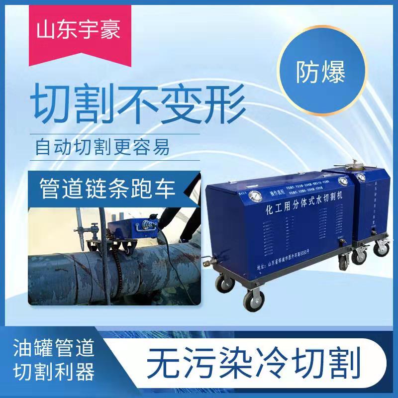 上海野外施工水切割机 高压水切割机遥控跑车直销