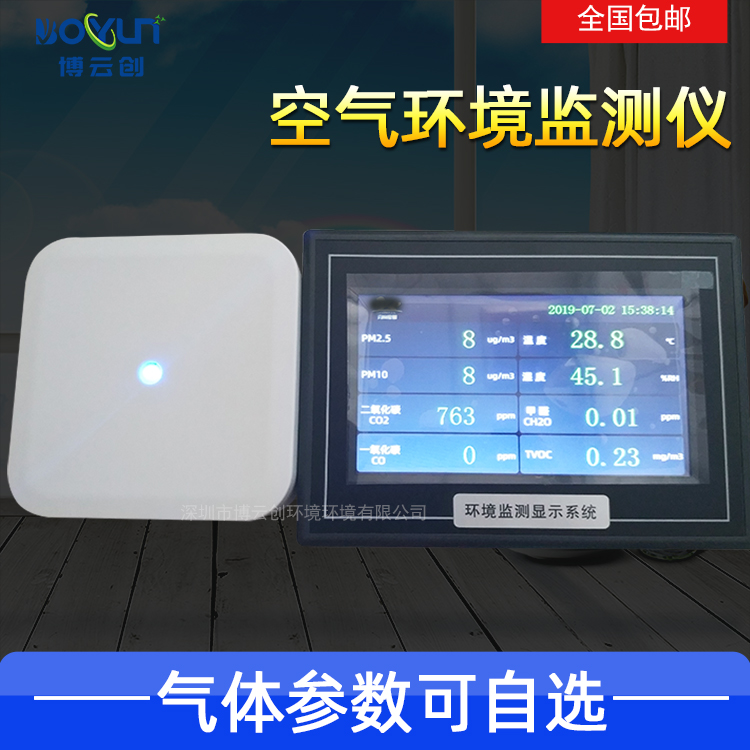 广东厂家环境检测仪方案环境监测仪器设备