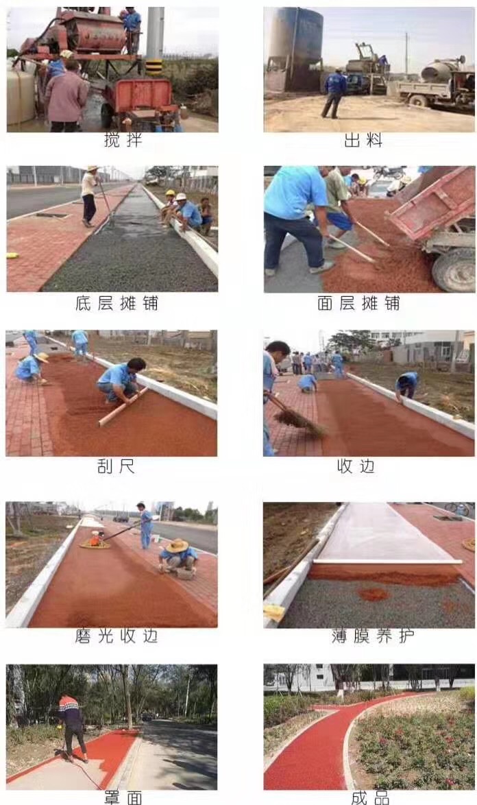 广西贵港桂平 透水地坪材料 彩色陶粒防滑路面 价格合理,好的质量,