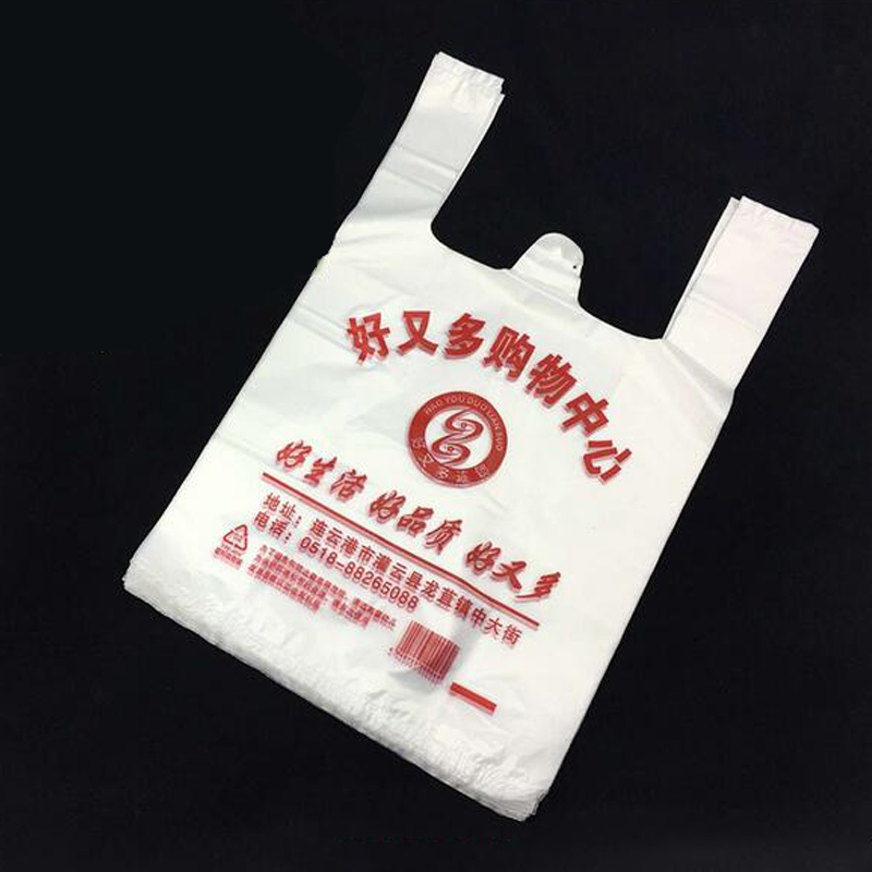 吉安康利达塑料包装袋方便袋白色背心袋厂家直销图片