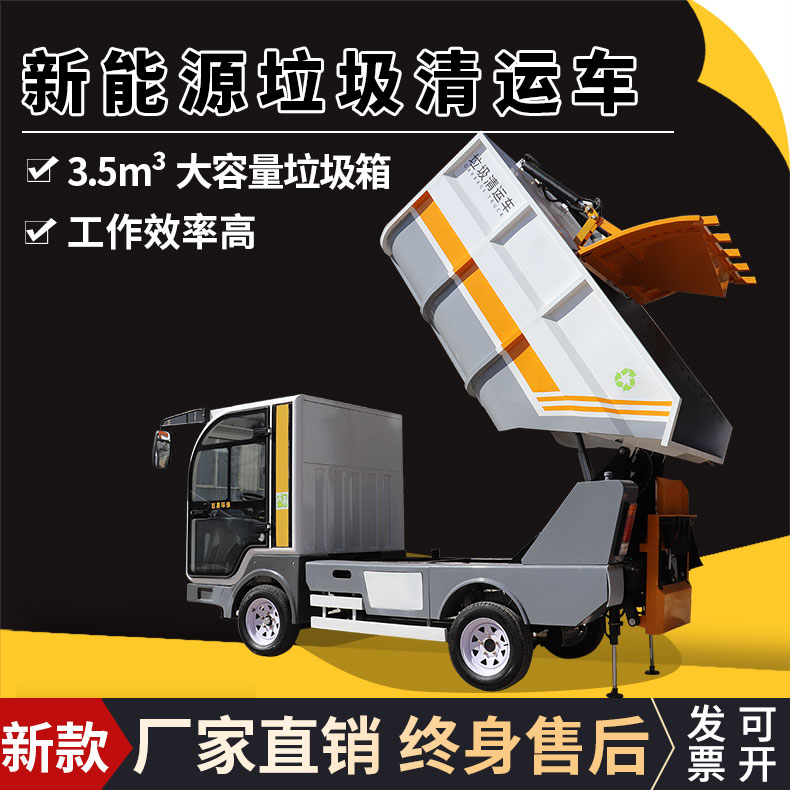 小型垃圾车厂家直销 百易/Baiyi BY-L35小区专用垃圾运输车 优质厂家品质保证