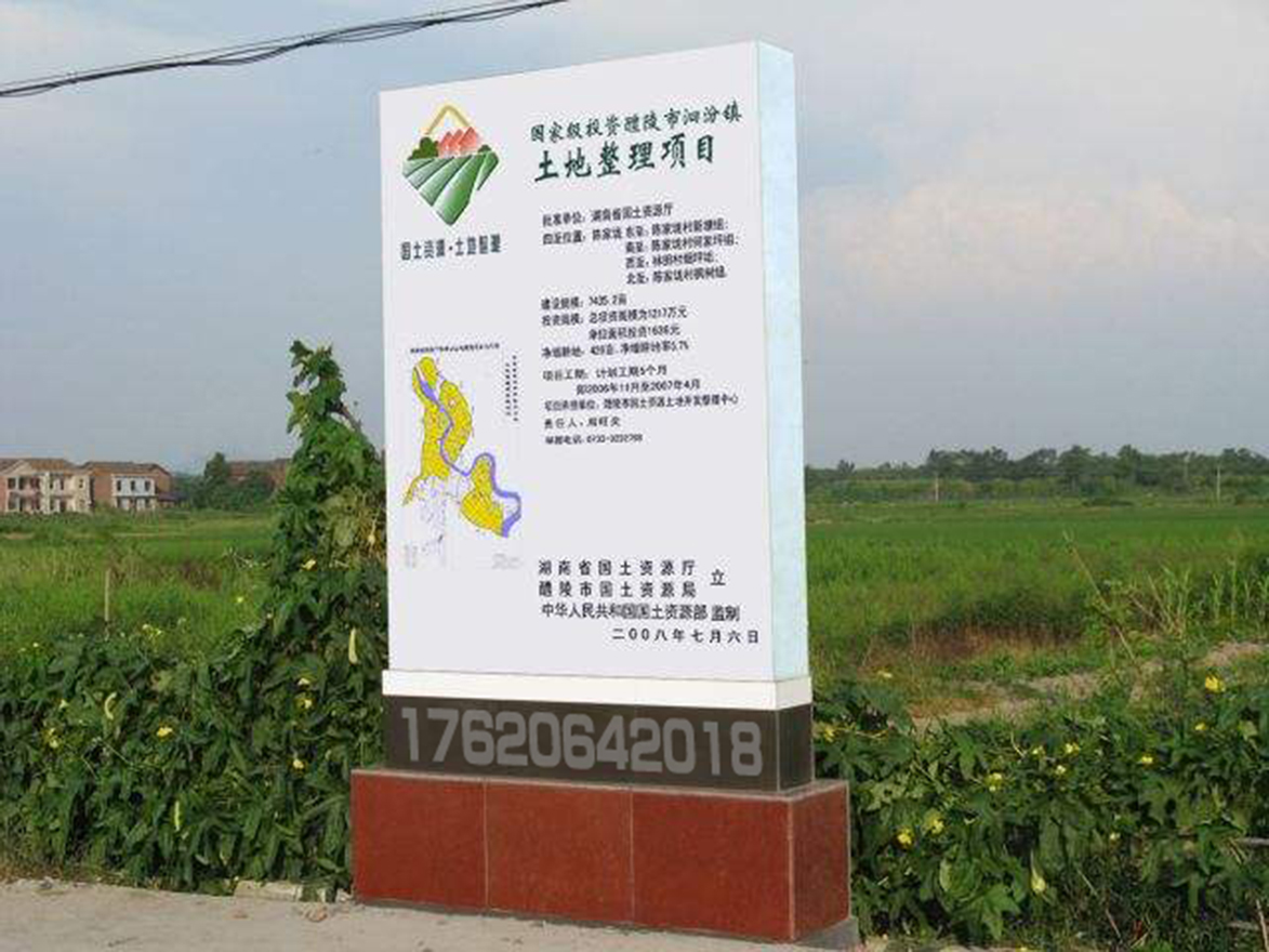 山东滨州土地整理瓷砖宣传画价格