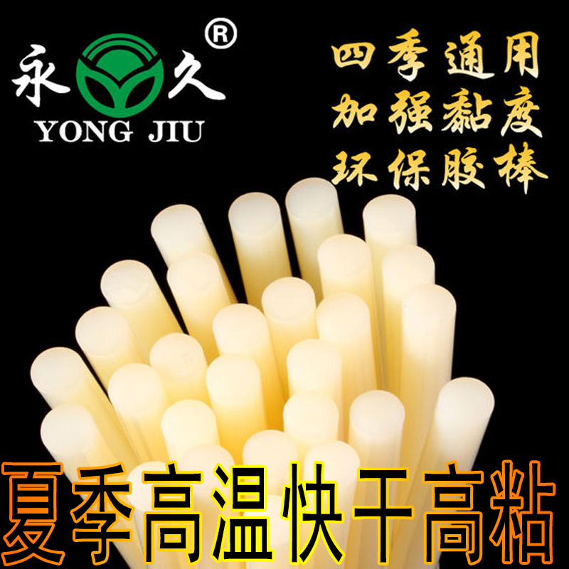 广东东莞热熔胶棒成分 永宏热熔胶条高粘度热熔胶粒生产设备