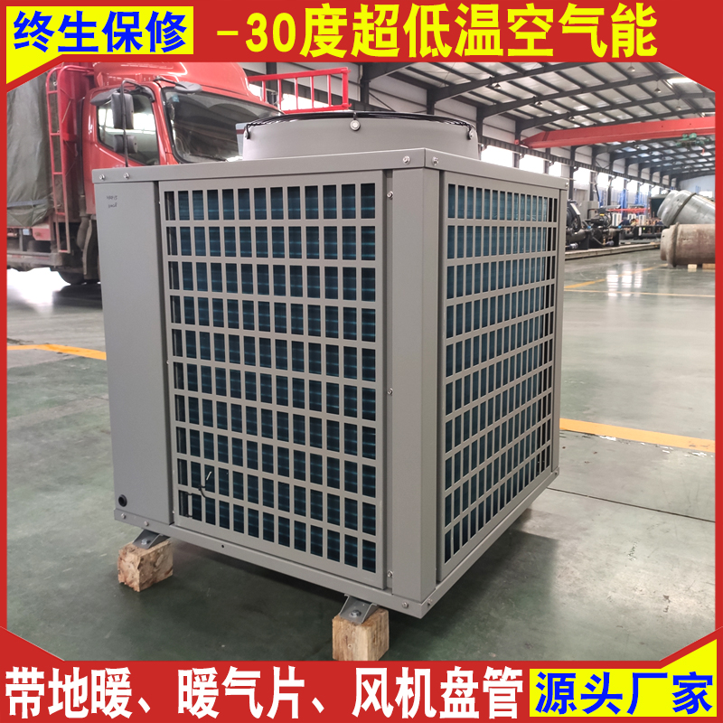 恩特莱厂家供应商用空气能热泵20P KTN32H低温热泵空气源