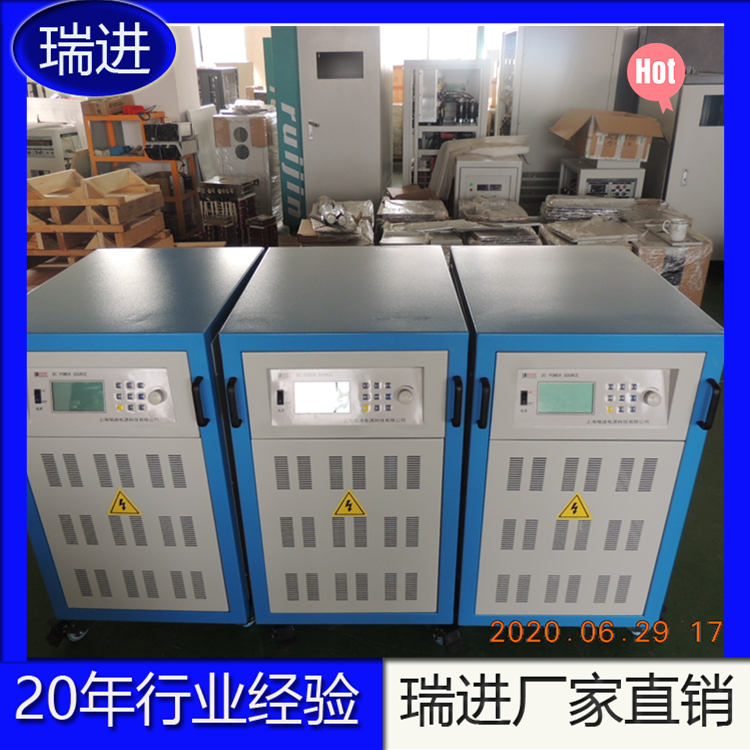 北京直流电源 瑞进电源400V高精度直流稳压电源 RJK设备