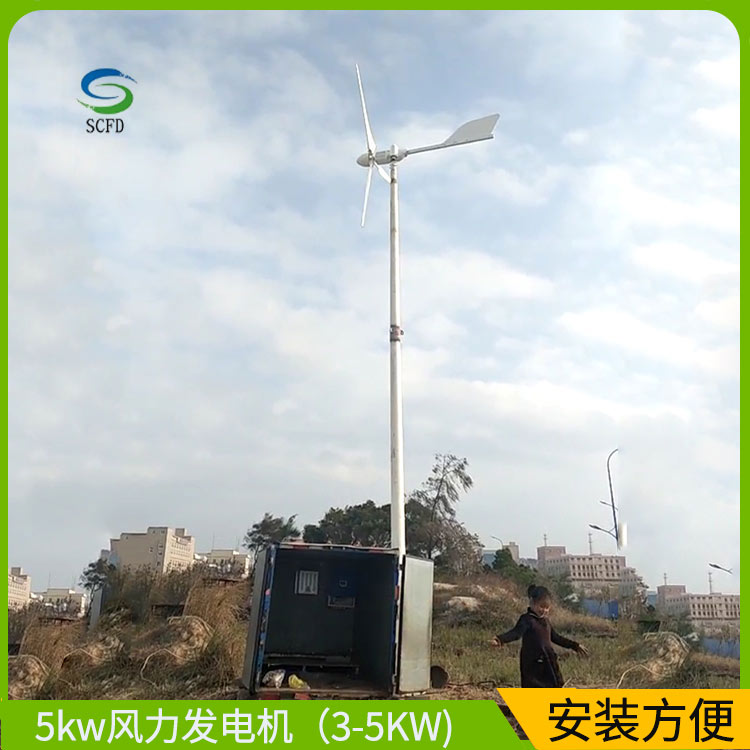 富平晟成  风力发电机满足用电需求  30千瓦风力发电机