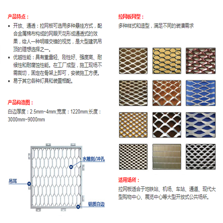 印台铝板网价钱 铝单板拉网板 拉网铝板大概价格一平方
