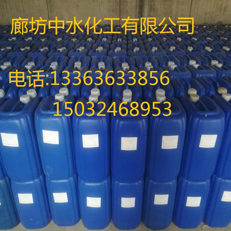 中水zhong-426  脱氧剂生产厂家    除氧剂的作用   锅炉缓释阻垢剂