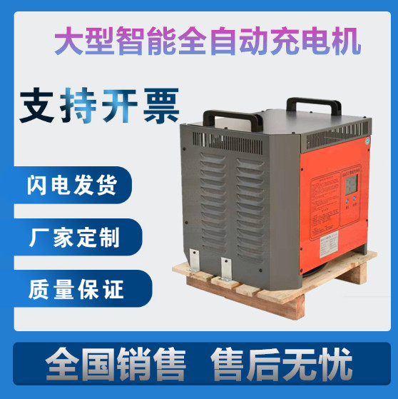 电动扫地车充电机KZA-200A/36V产品信息诺士达电源工厂发货