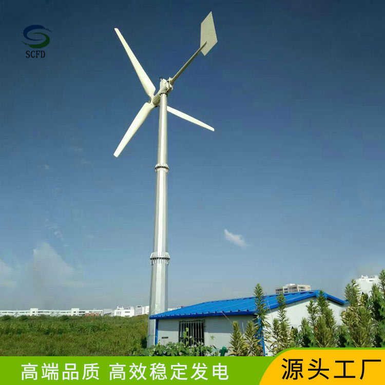 五峰离网风力发电机 性价比高 10千瓦风力发电机图片