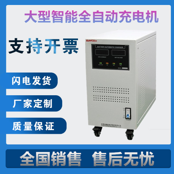 恒流恒压充电机KZA-100A/48V现货销售诺士达电源可定制