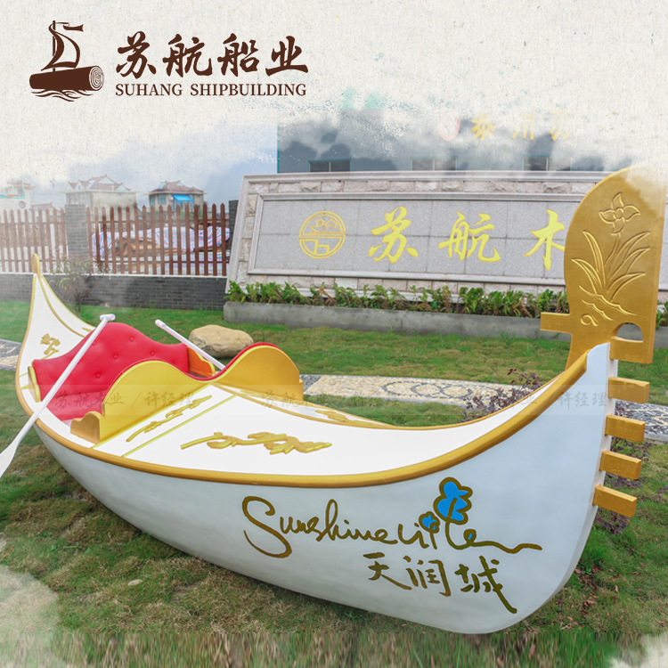 苏航厂家定制欧式木船 刚朵拉木船 公园景观船