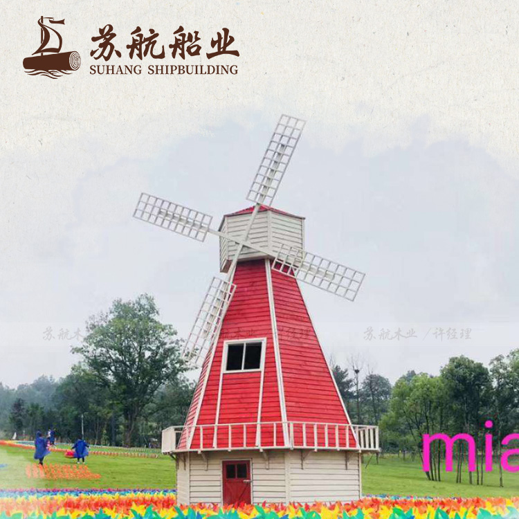 苏航厂家景观碳化木风车 木质风车定制 包含风车组装