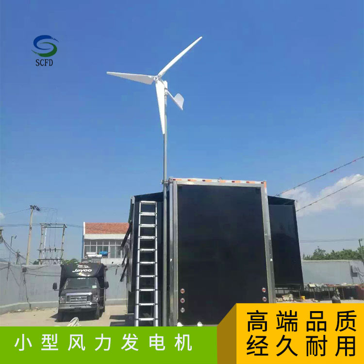 甘井子晟成  养殖用风力发电机价格实惠 5千瓦风力发电机