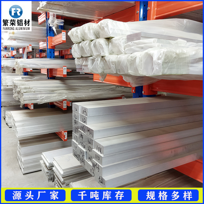 铝方棒合金材质繁荣铝材常备长度3米规格6061铝排重量计算公式