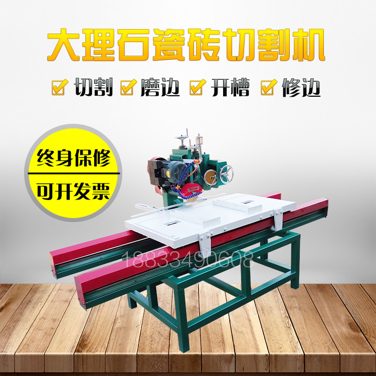 贵州1200型电动瓷砖切割机 瓷砖切割机视频 二手瓷砖切割机量大从优