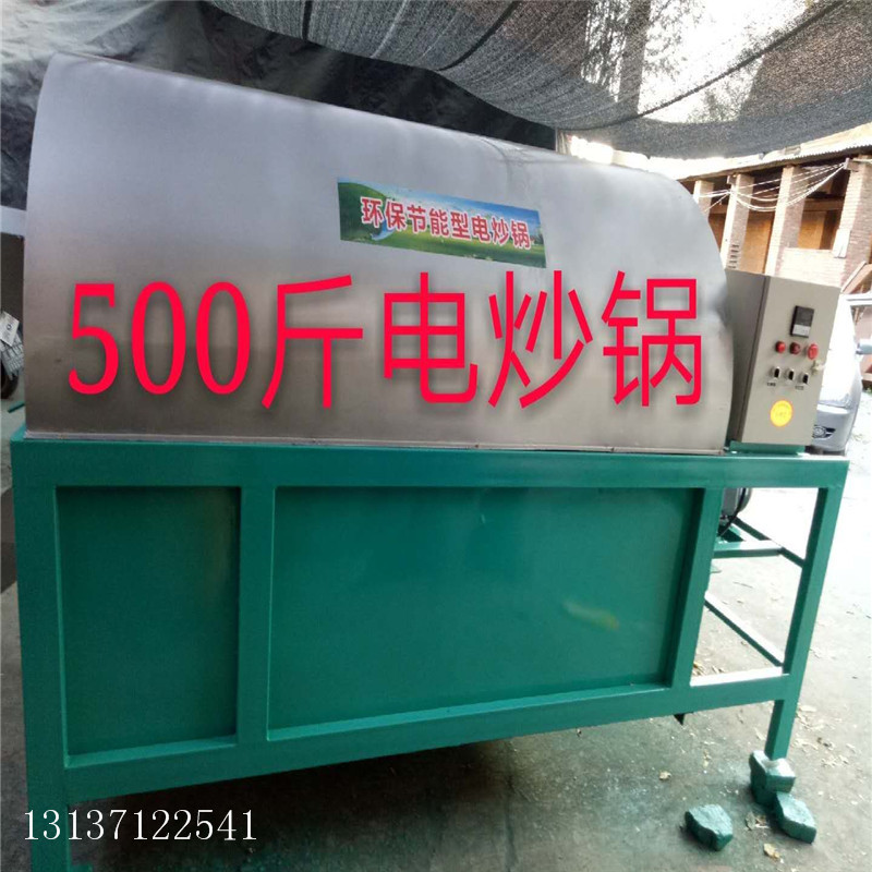 不锈钢炒锅价格 50型 油葵炒货机 安信可定做环保除尘除烟除湿电炒锅