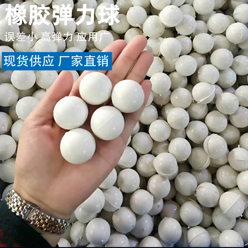 饲料厂用的橡胶弹力球图片实心清网蹦蹦球振动筛弹力球图片