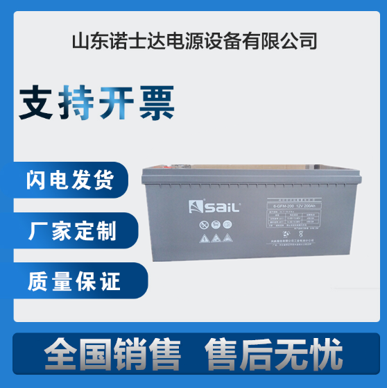 宜昌风帆蓄电池6-GFM-250产品价格 诺士达电源风帆蓄电池6-GFM-38