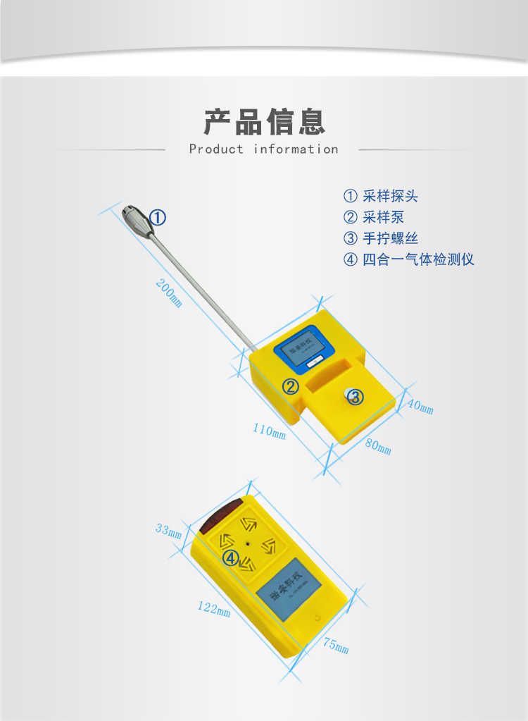 上海皓驹 NA-80B 泵吸式气体检测仪 四合一气体检测仪 复合气体检测仪示例图7
