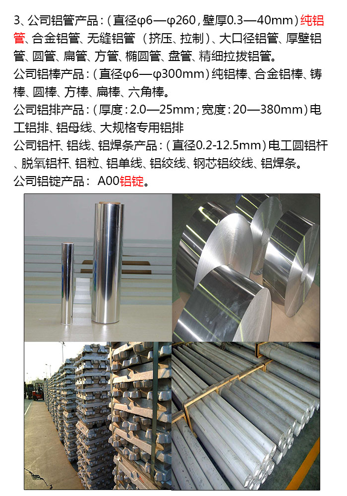 铝板厂家现货库存1060 3003合金铝板 保温铝板 济南忠发铝业示例图3