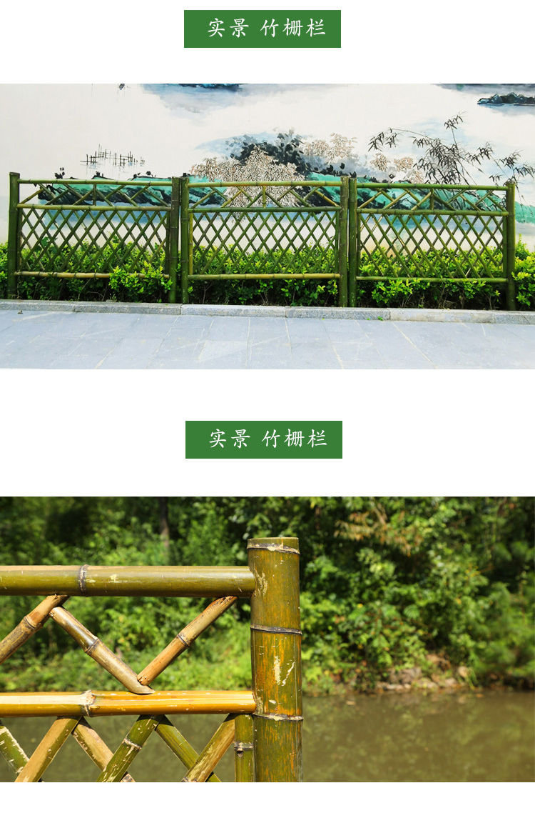 拱墅竹子护栏花园栅栏竹篱笆拱墅花园栏杆