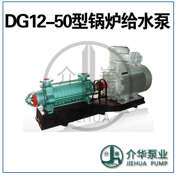 长沙水泵厂 DG280-43X5型 锅炉给水泵