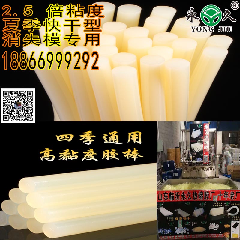 现金价格低永宏新威热熔胶棒生产厂家 热熔胶条种类包塑丝热熔胶棒