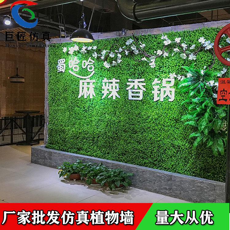 巨匠厂家供应南京仿真植物墙批发 软装仿真植物墙 假草坪墙