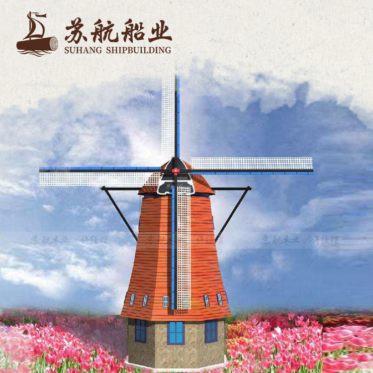 苏航出售户外防腐木风车 荷兰创意风车 电动旋转风车