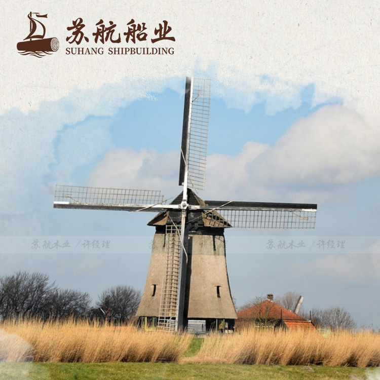 苏航出售景观碳化木风车 荷兰创意风车 幼儿园观赏风车