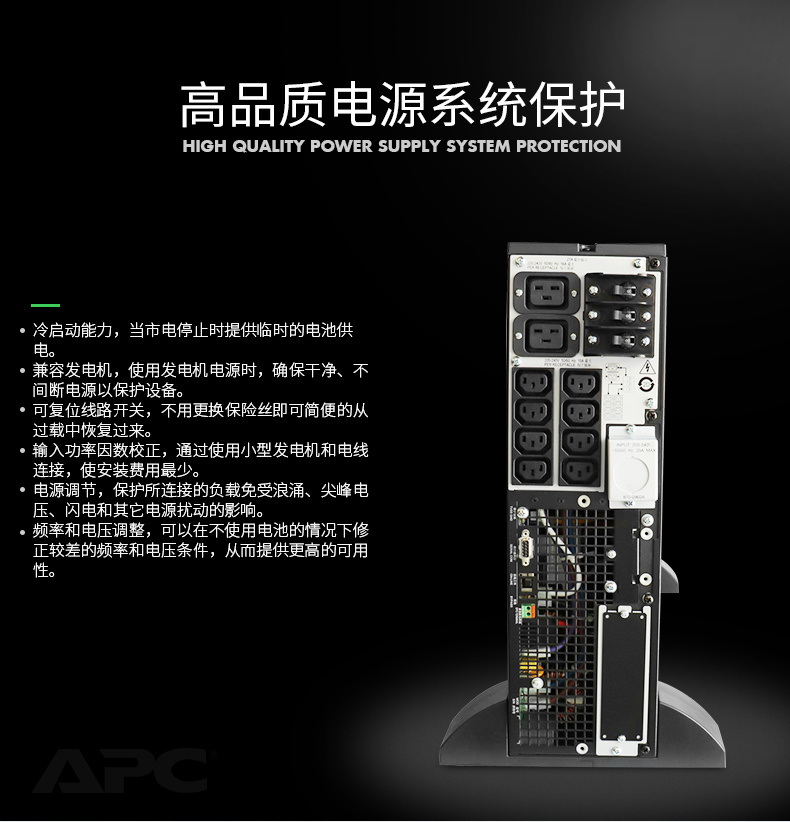 APC UPS电源SURT6000XLICH 6000VA 4200W 机架式 内置电池 美国APC UPS电源示例图2
