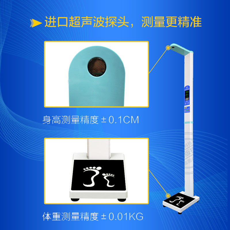 郑州超声波身高体重秤。便捷式自动身高体重秤 上禾SH-200G上海西藏身高体重秤示例图12