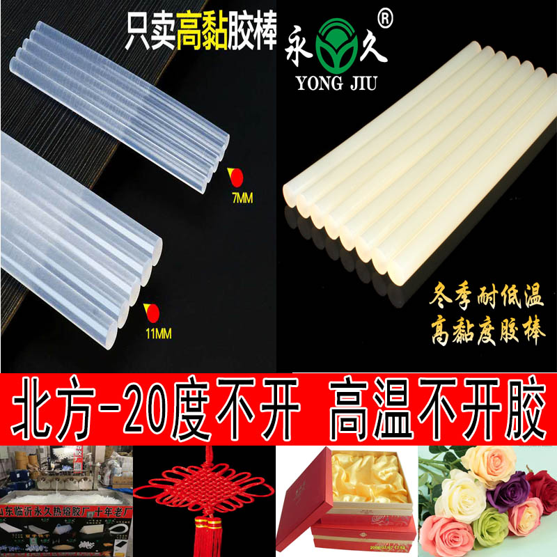 广东广州永宏热熔胶棒供应商包装热熔胶条批发打印社热熔胶粒