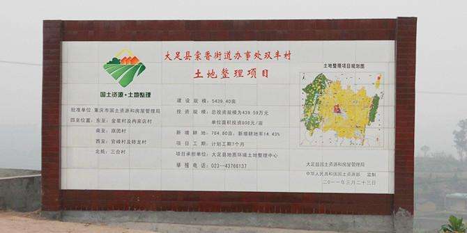 江苏常州土地整理瓷砖宣传画批发