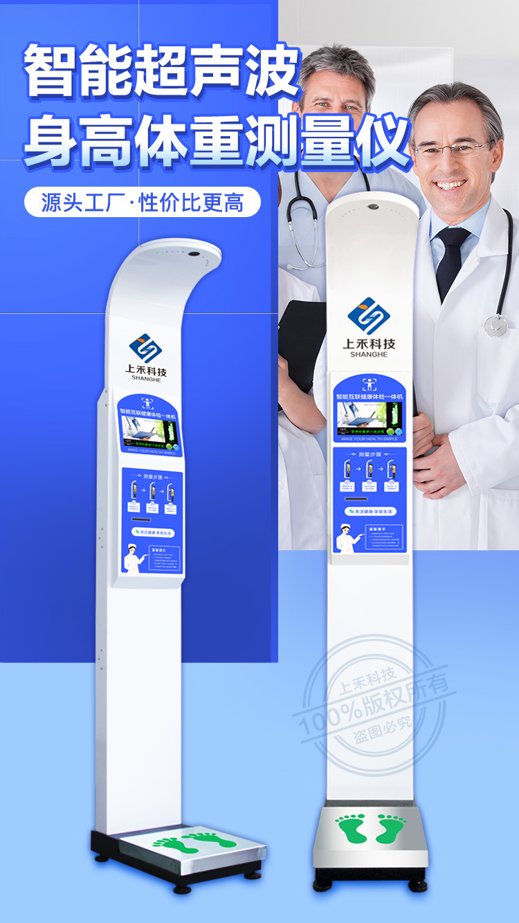 健康体检健康一体机郑州上禾SH-500A便携式健康一体机*示例图2