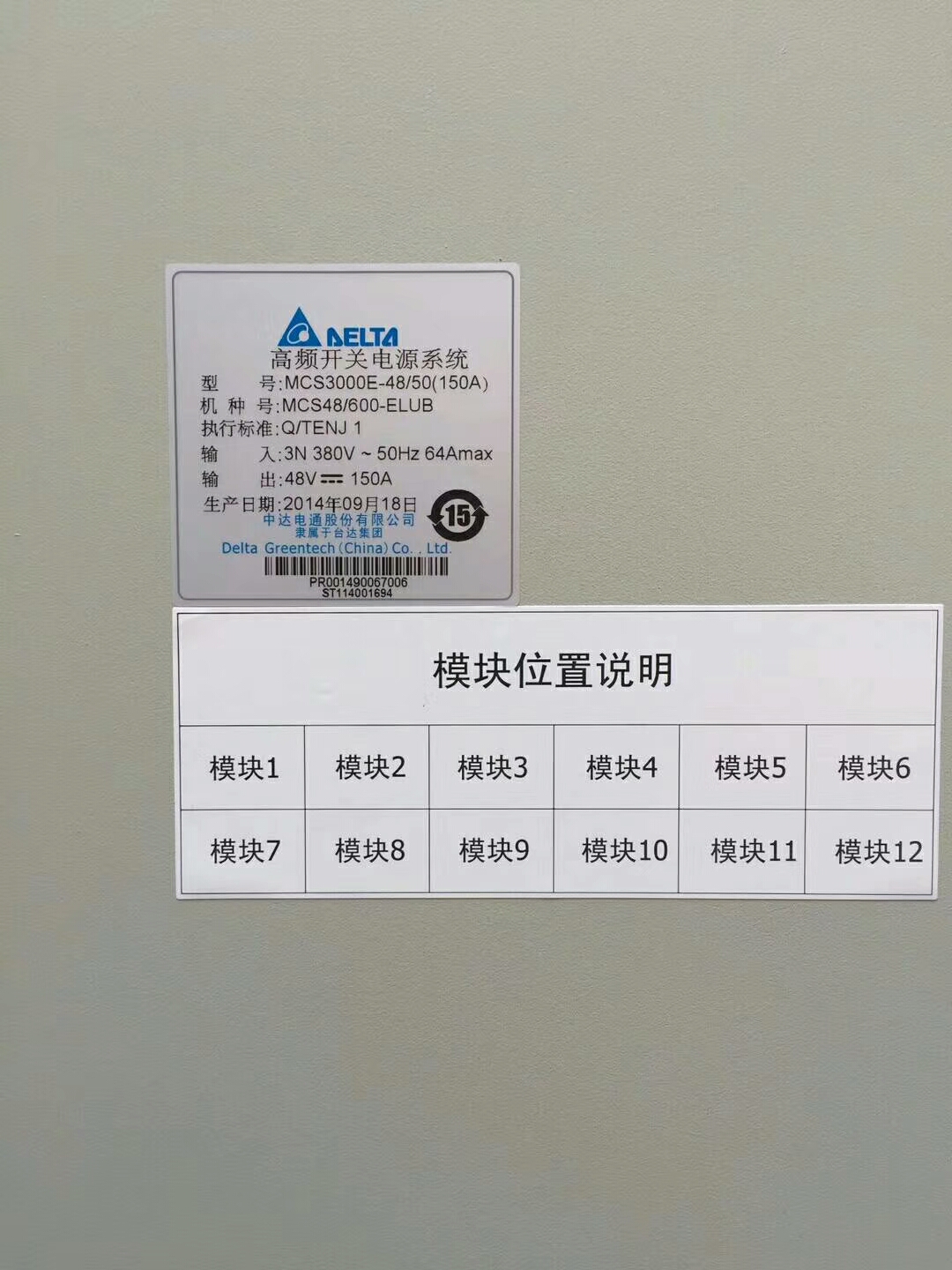 华南区域室内通信电源柜48V600A厂家 聚能阳光组合开关电源