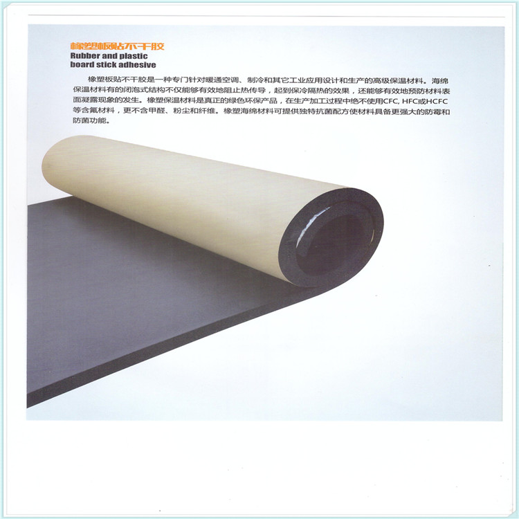 杭州 b1级隔热橡塑板 现货供应 橡塑板