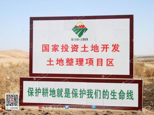 内蒙古乌海土地整理瓷砖宣传画厂家定做